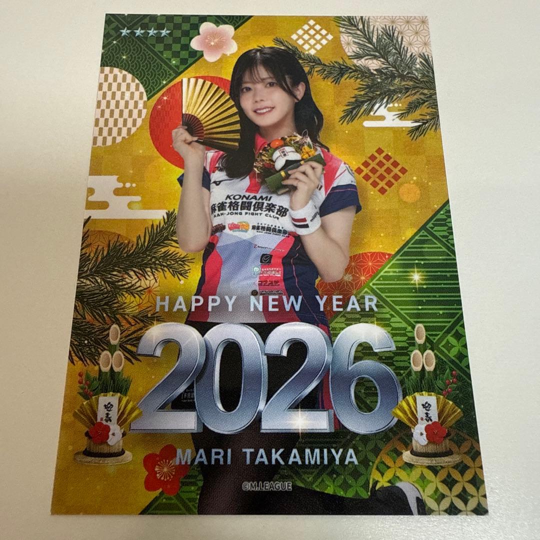Mリーグ 高宮まり HAPPY NEW YEAR 2026デザインリアルトレカ