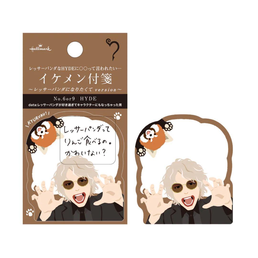 HYDEIST 81°☆【5種類セット】HYDE イケメン付箋