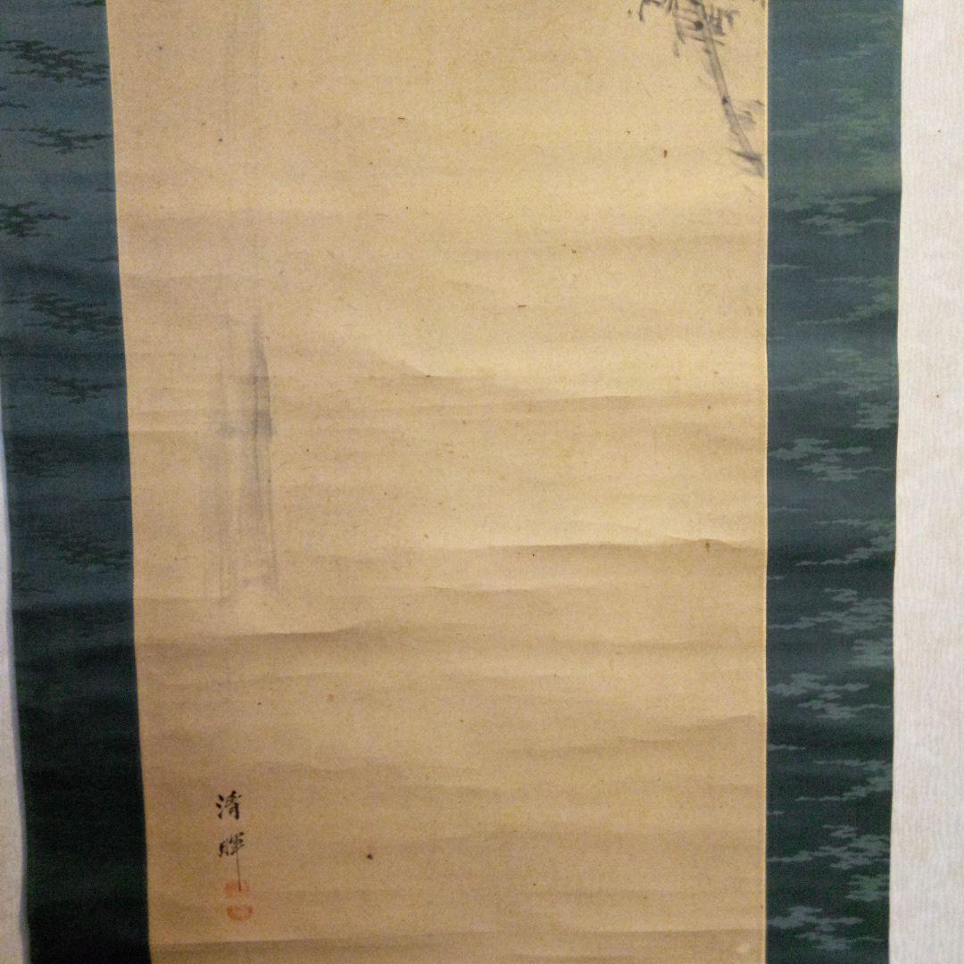 水墨画掛け軸