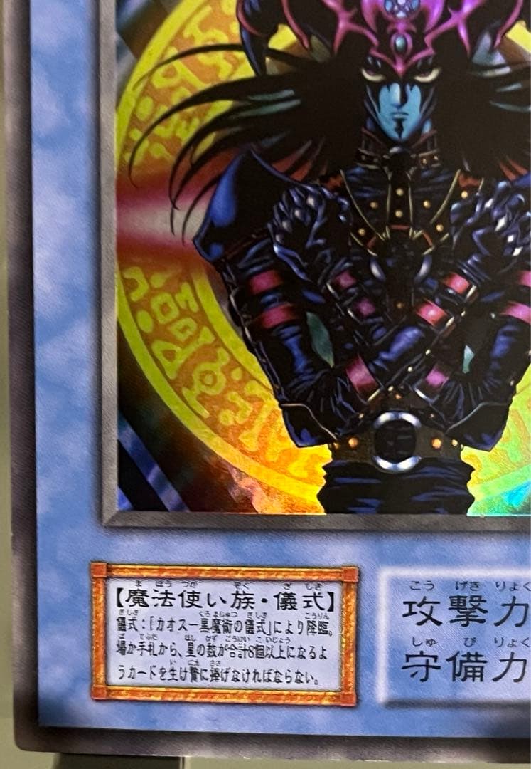 マジシャン・オブ・ブラックカオス　初期