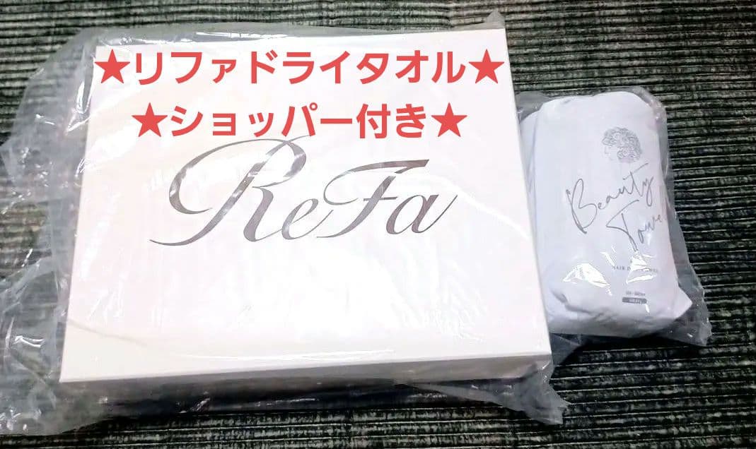 ReFa ビューテックドライヤーBXホワイト　 ★リファドライタオル付き★