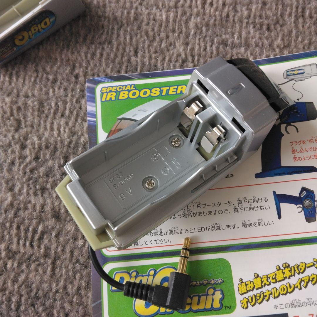 デジキュー　タカラデジQ　デジプロポスペシャル　IRブースター