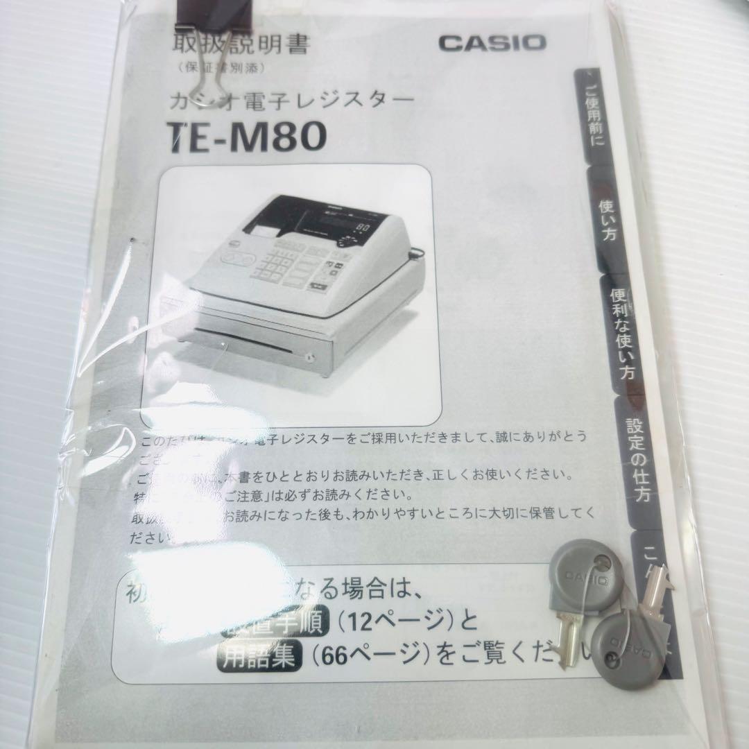 【極美品】CASIO カシオ 電子 レジスター TE-M80