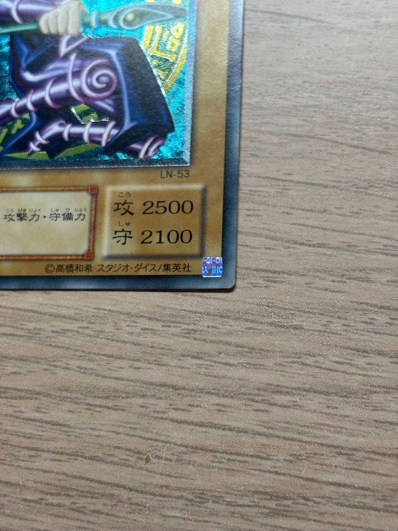 ブラック マジシャン レリーフ アルティメット 初期