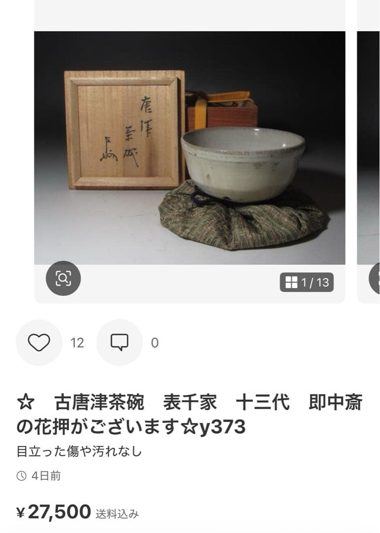 【masa】