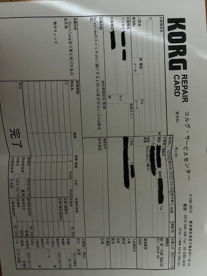 ギター Moog