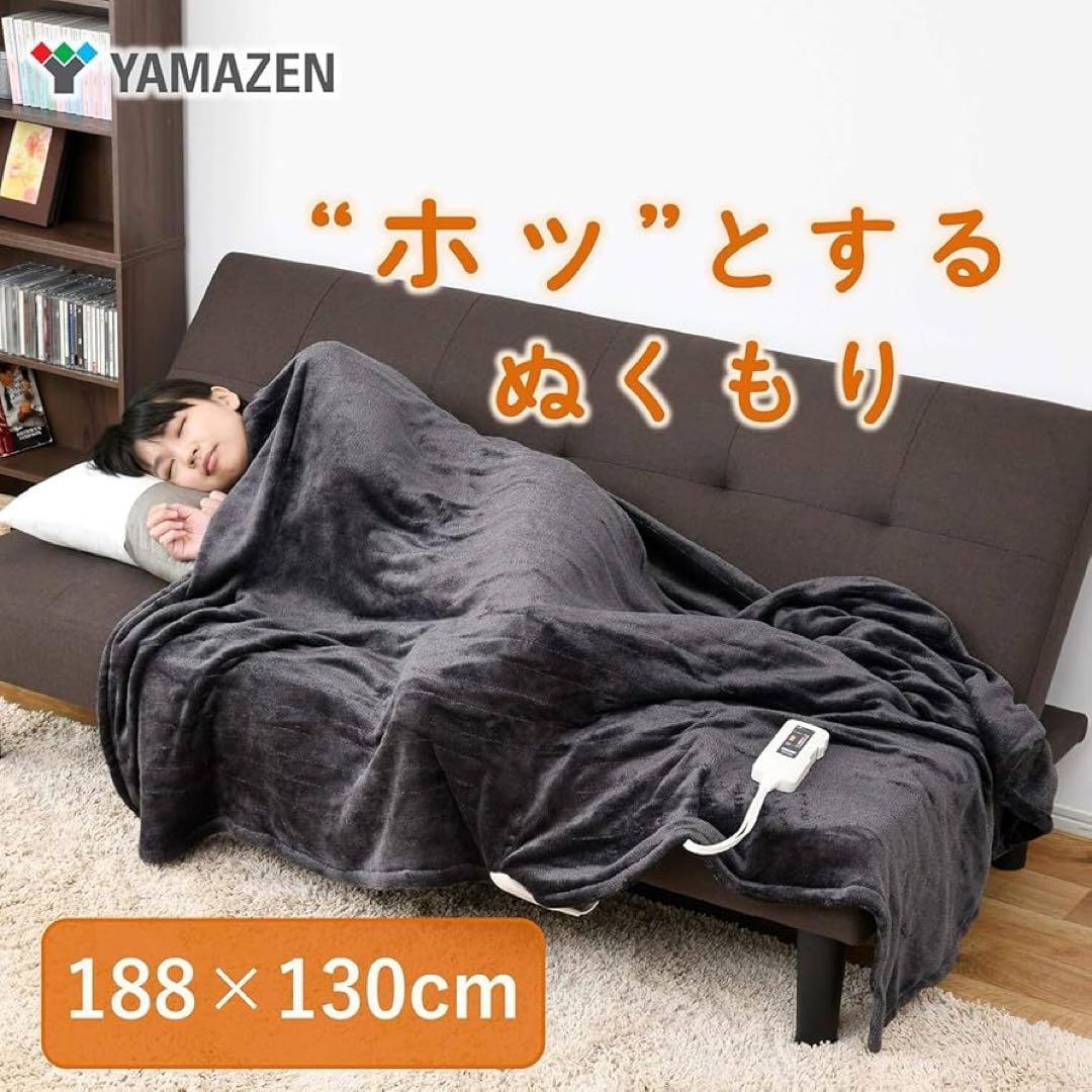 新品未使用箱不良　山善 ミックスフランネル 電気毛布 YMK-MF41