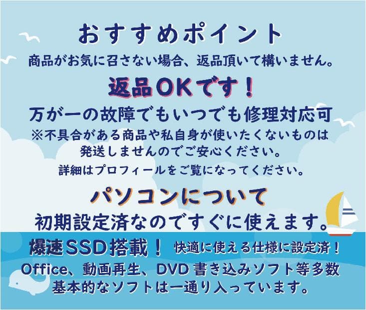 返品OK！第5世代i7✨SSD256■フルHD■8GB■Office2021
