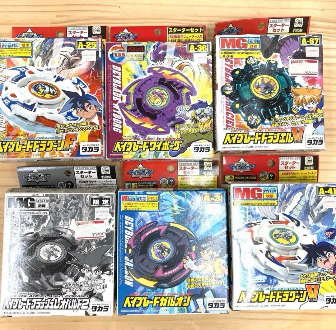 【未開封美品】爆転シュートベイブレード　スターターセット6点