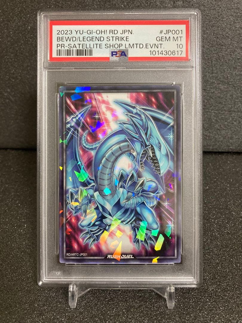 世界15枚 PSA10 青眼の白龍 ブルーアイズ 初期 ブルシク エアマックス