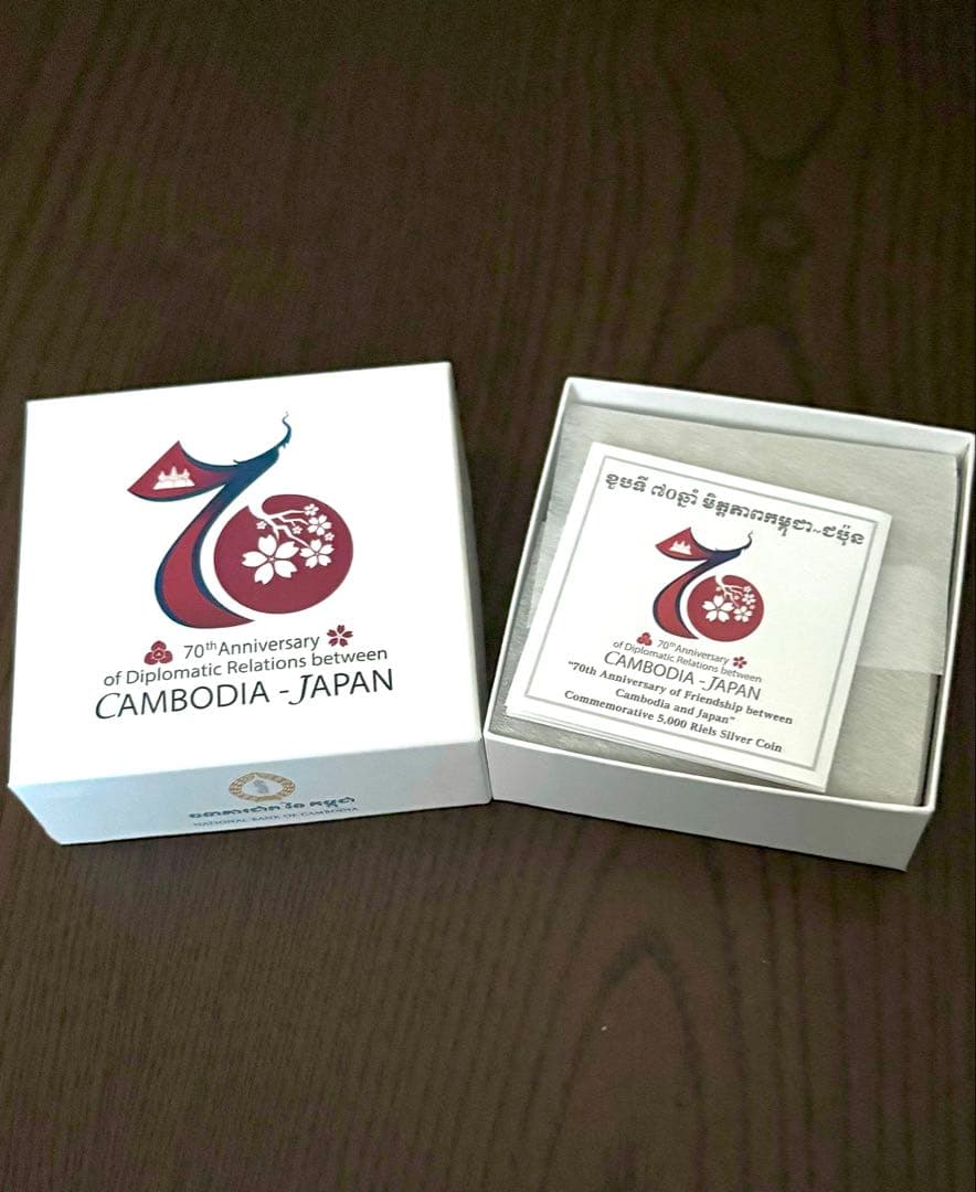 【美品】日カンボジア友好70周年記念 5,000リエル プルーフ貨幣セット