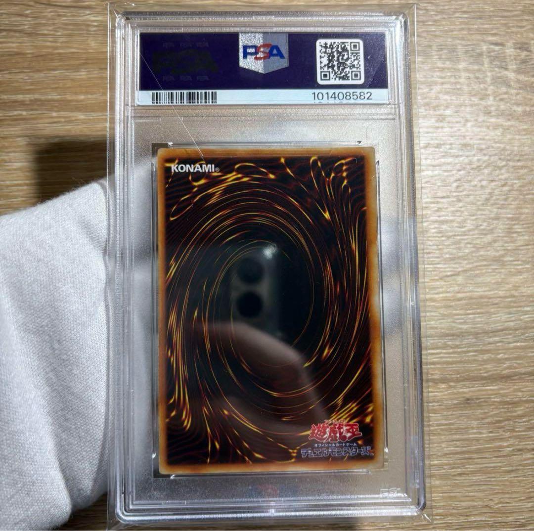 【 鑑定品 PSA6 】　良品　最安値　青眼の白龍　初期　スターターボックス