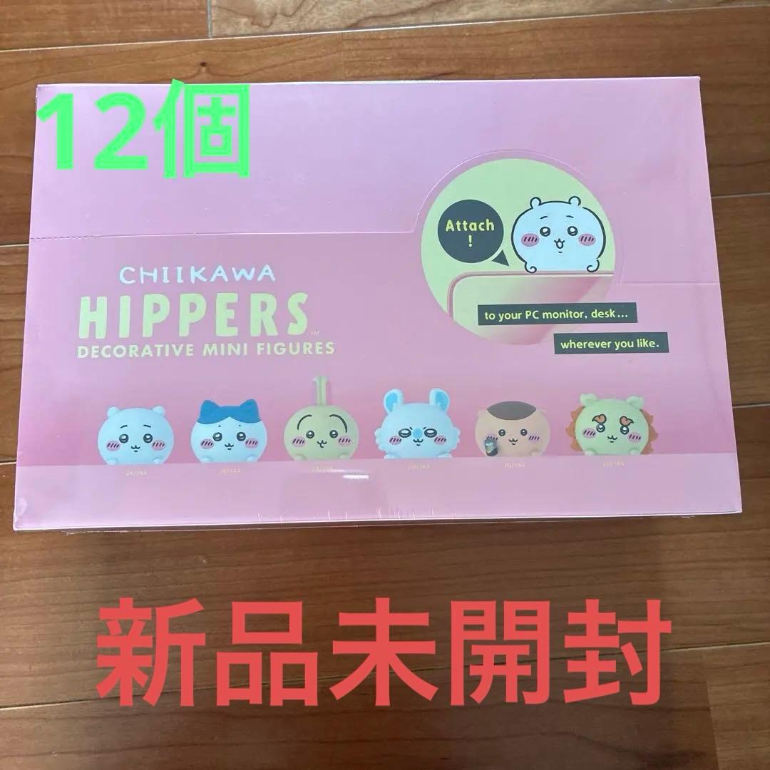 1BOX 12個　CHIKAWA HIPPERS ちいかわ　ヒッパーズ