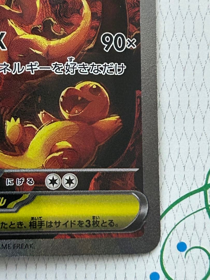 ポケカ リザードンXEX