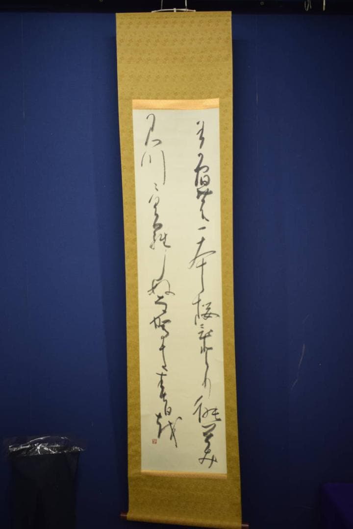 不詳/作者不詳/書/布袋屋掛軸HJ-732