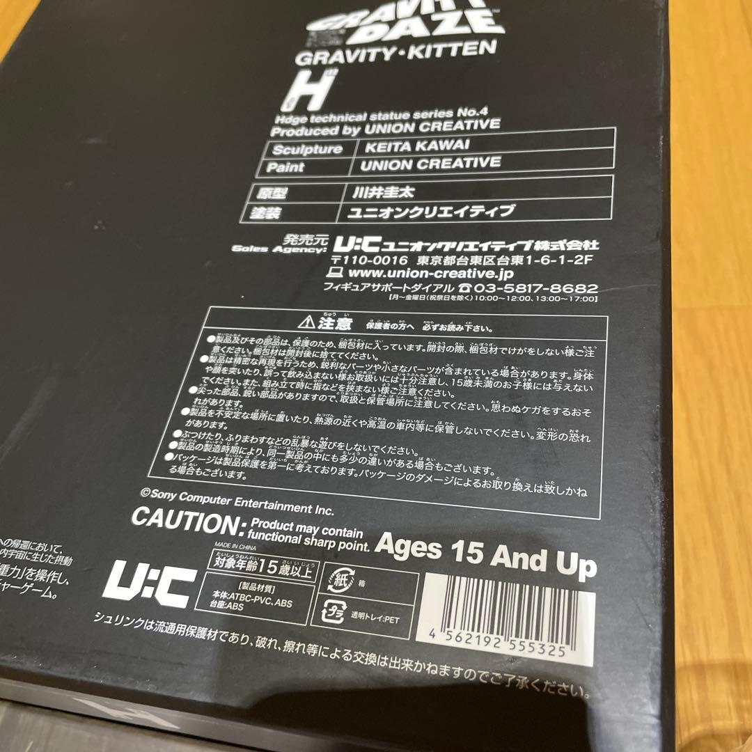 Hdge technical statue No.4 グラビティ・キトゥン