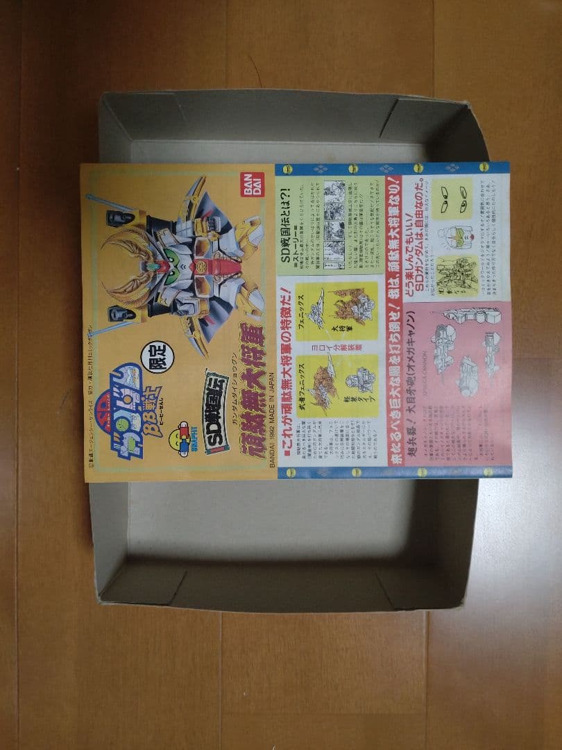 SDガンダムBB戦士 ゴールド 未組立