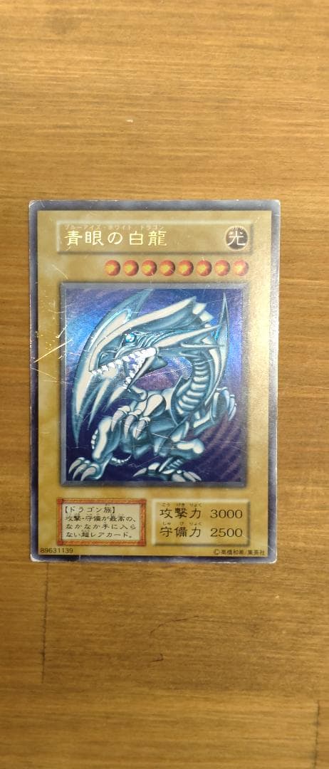 遊戯王　引退品　アルティメットレアセット＋ブルーアイズ、デビルゾア初期
