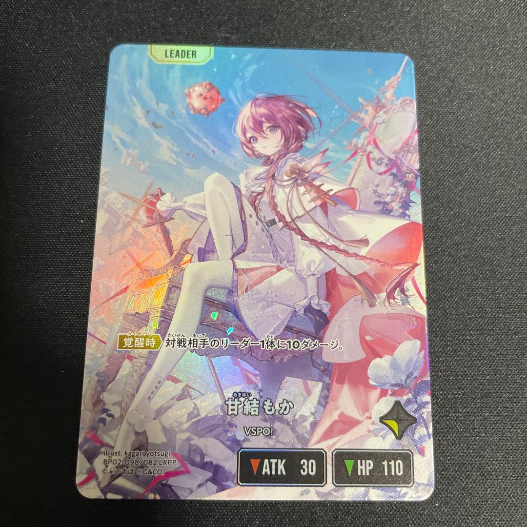 クロスタ　甘結もか LRPP