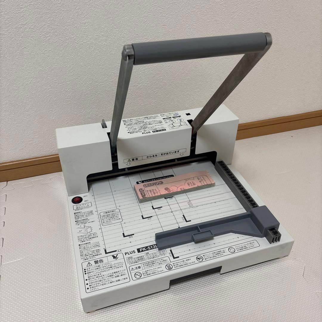 裁断機　PK-513LN