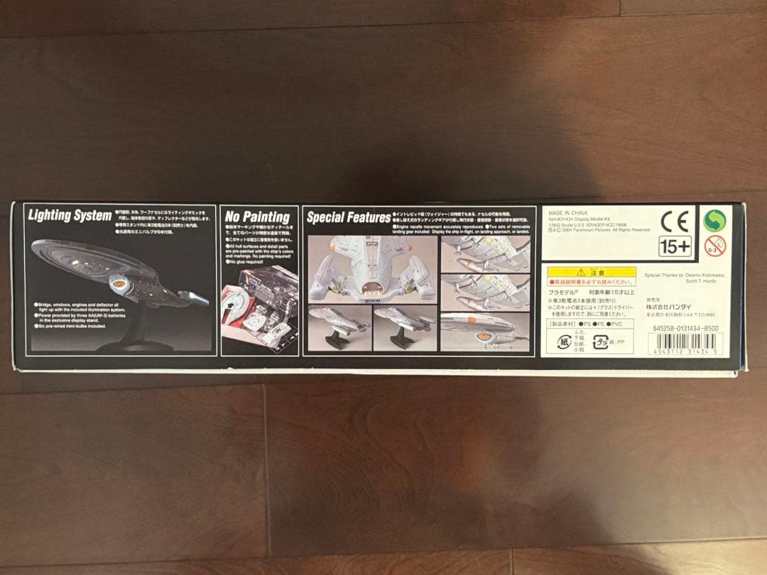 スタートレック U.S.S. Voyager NCC-74656 内袋未開封