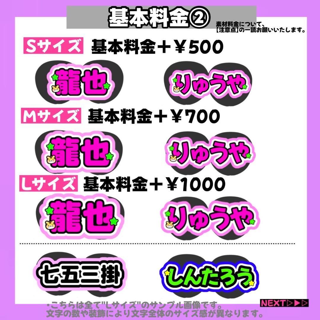 翌日発送 速達便うちわ文字 文字パネル 連結うちわ文字 ネームボード