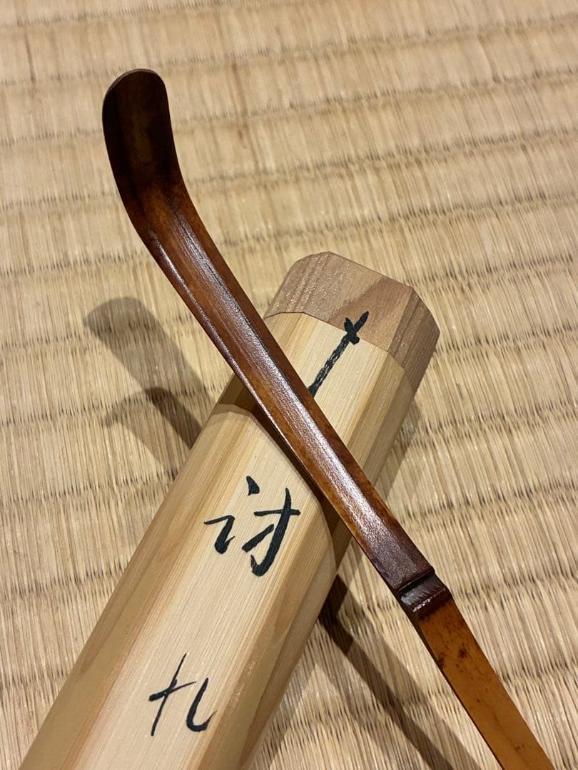 茶道具　嵯峨野竹茶杓　銘『訪れ』 大徳寺三玄院 長谷川寛州書付　宗玄削り