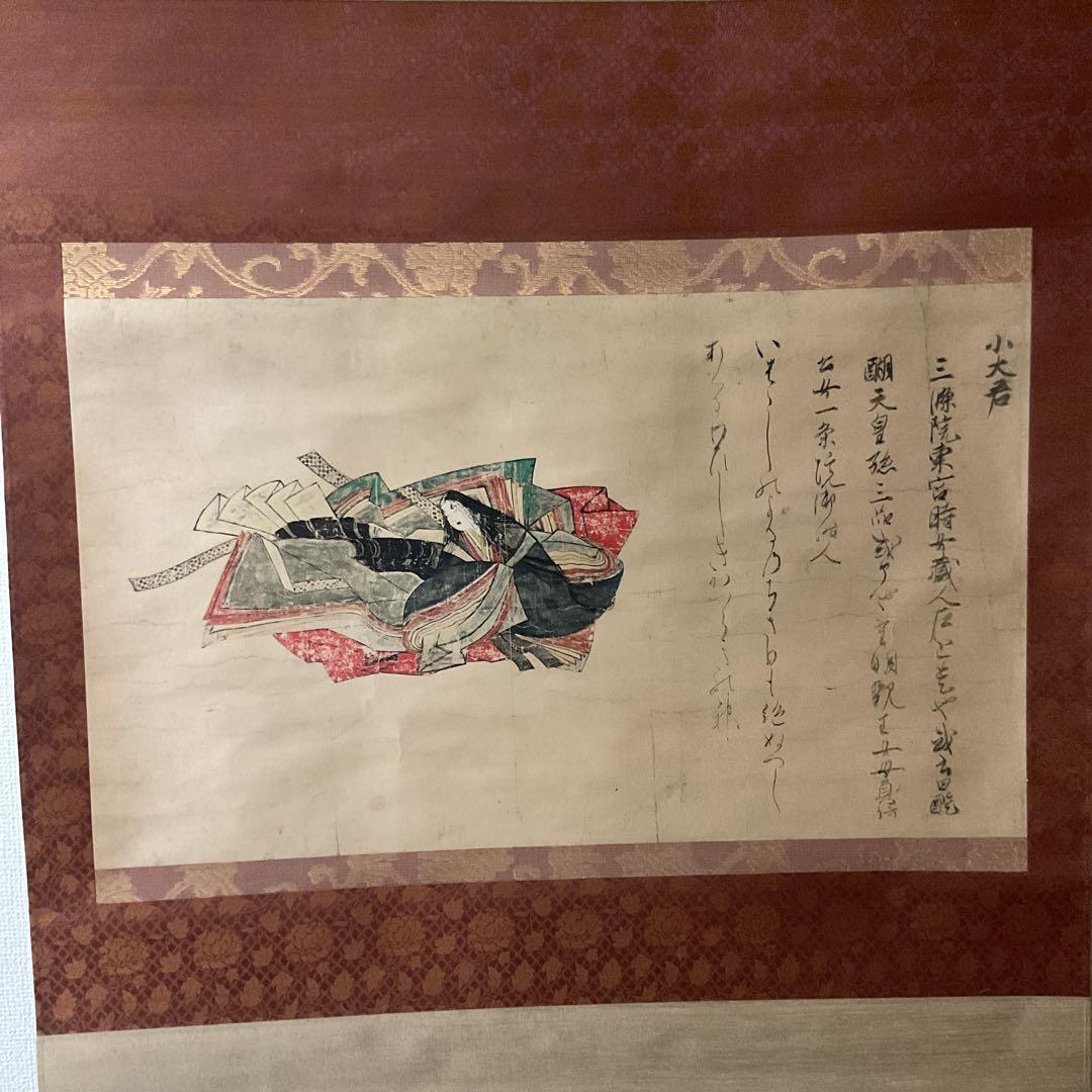 重文 三十六歌仙 佐竹本 小大君像 昭和52年12月128千円講談社発行