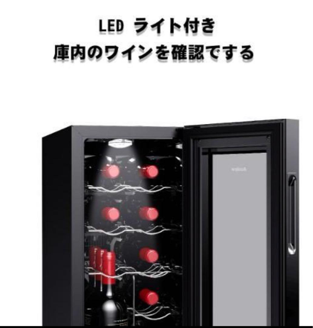 新品 12本収納 ワインセラー ペルチェ静音式　縦置き横置き対応