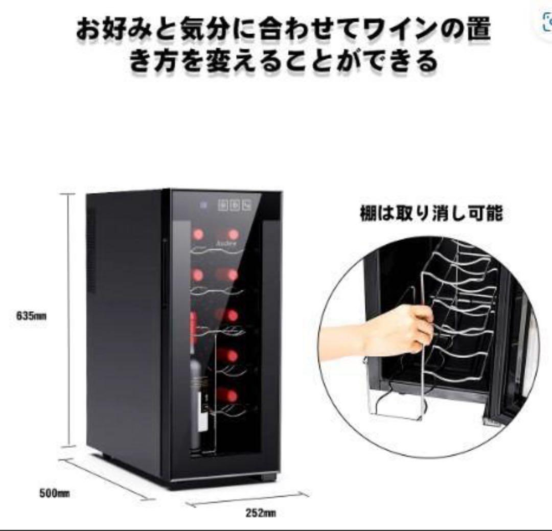 新品 12本収納 ワインセラー ペルチェ静音式　縦置き横置き対応
