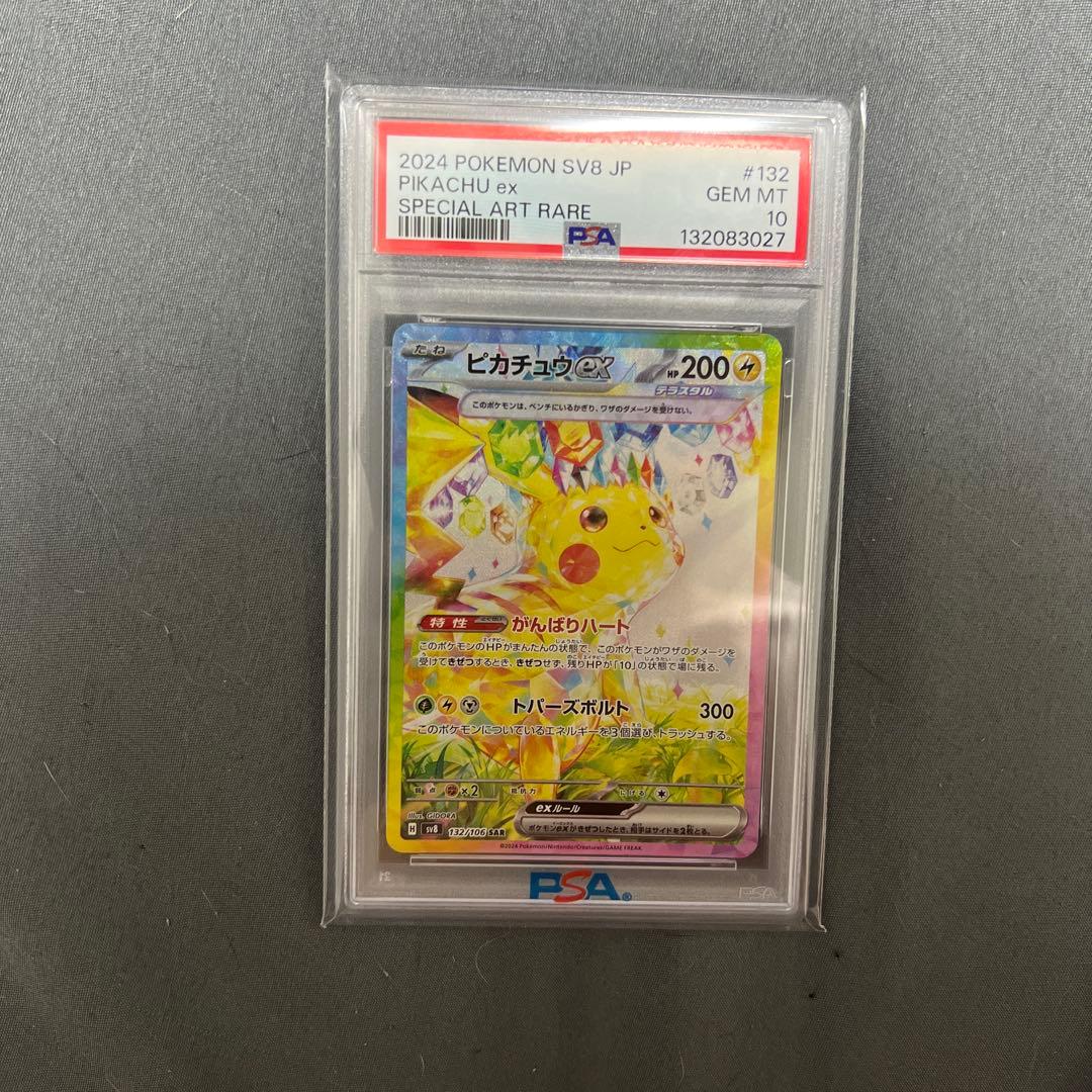 リザードンEX SR CP6 20th ピカチュウ ex sar セット