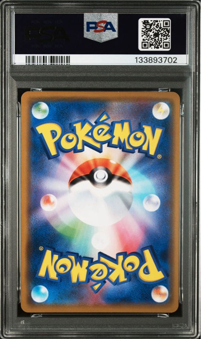 【PSA10】3連番 御三家 リザードン カメックス フシギバナ GX RR