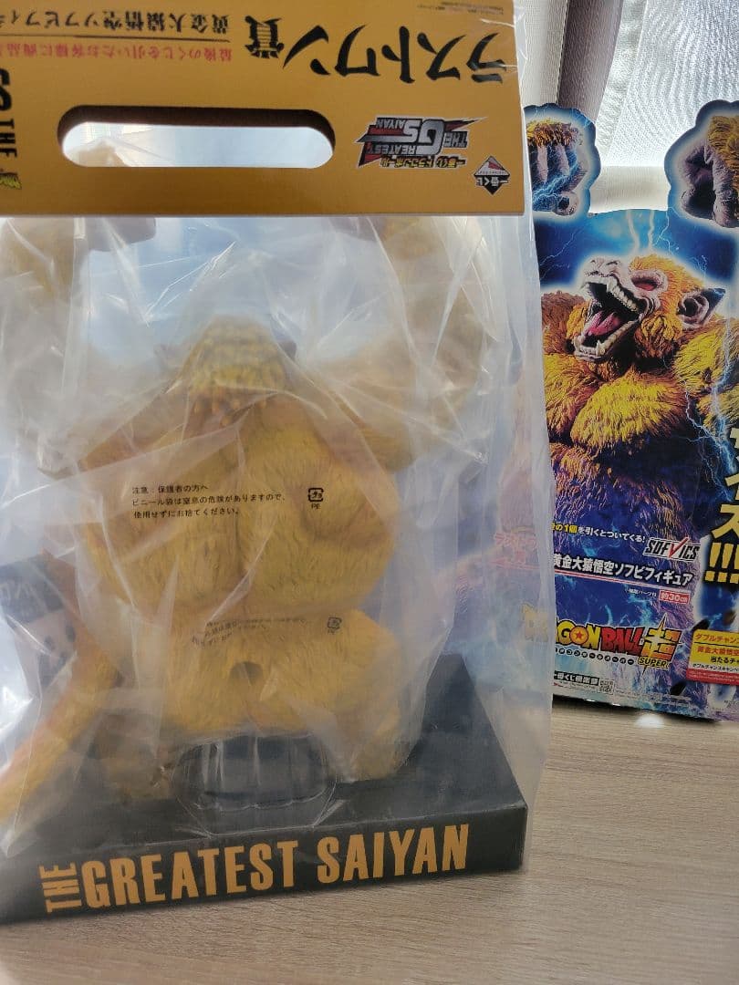 THE GREATEST SAIYAN　ラストワン　黄金大猿　ドラゴンボール