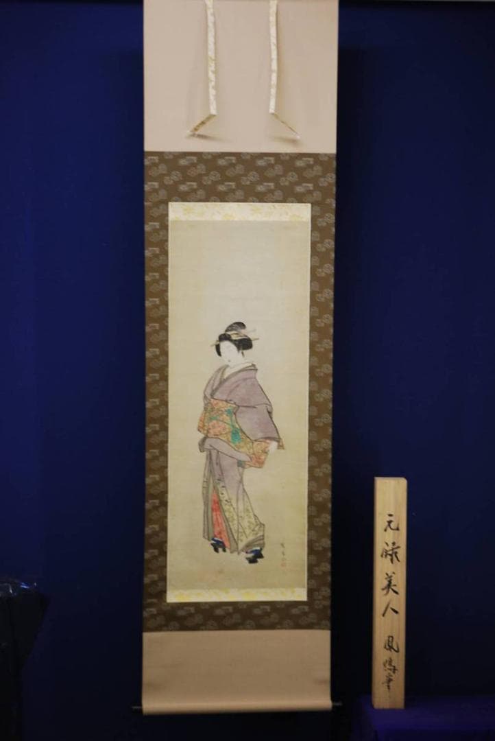 模写/鳳鳴/元録美人画/布袋屋掛軸HD-204