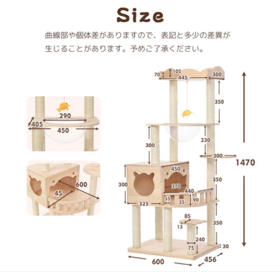 キャットタワー　木製　高さ147cm 据え置き　猫用品　ペット用品