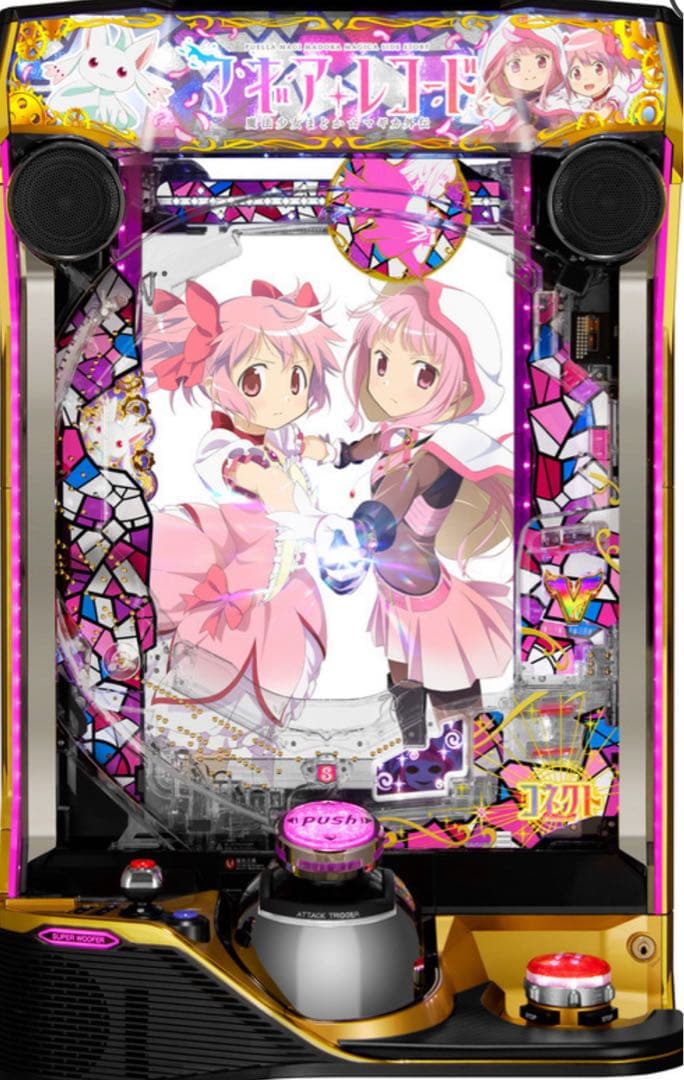 アニマ！スマパチ マギアレコード 実機！ オプション追加！ 送料無料！
