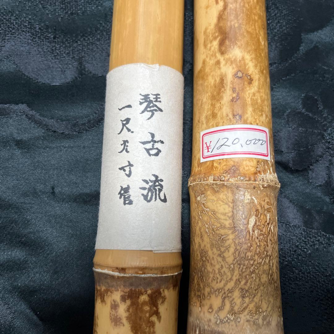尺八 琴古流 在銘 一尺九寸管 籐巻き 金？三線 未使用品
