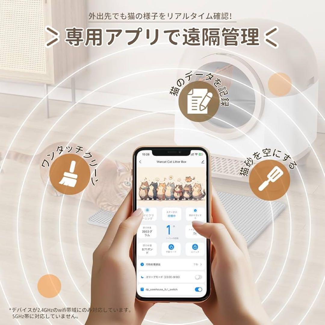 猫 自動トイレ オシッコが漏れない スマホ遠隔管理 センサー付き 80L 大容量