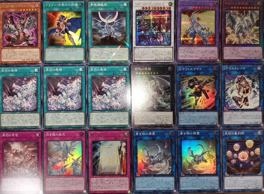 遊戯王デッキ　原石×青眼デッキ　ガチ構築