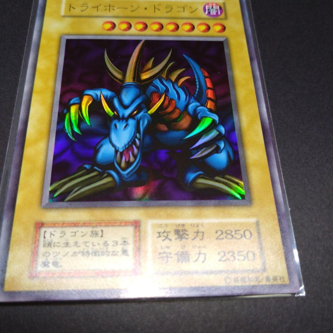閲覧感謝 初期遊戯王絶版 トライホーン・ドラゴン全国大会参加賞 ワンオーナー美品