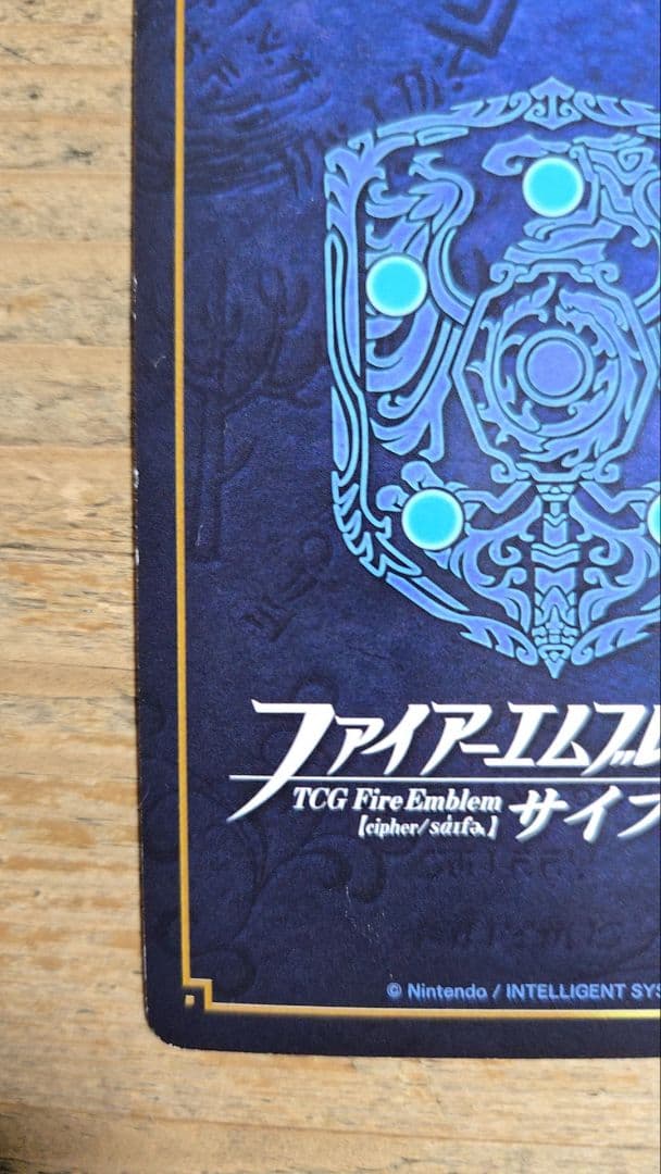 ファイアーエムブレム　サイファ　ドラゴン・プリンセス　チキ　SR+