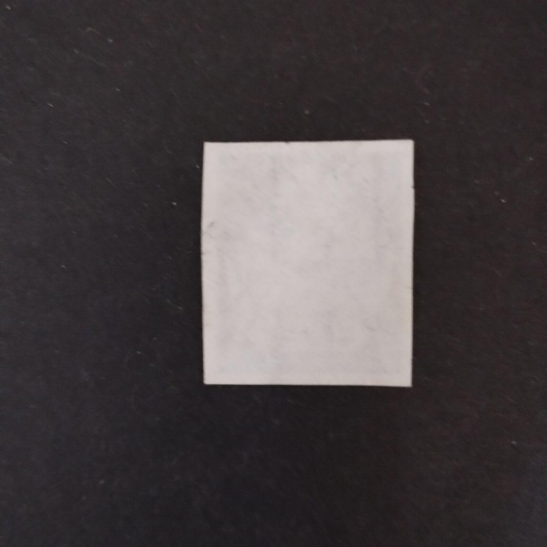 銭位切手:震災(9種完)