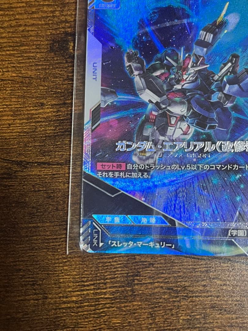 ガンダムカードゲーム　ガンダム・エアリアル(改修型)　ニュータイプチャレンジ