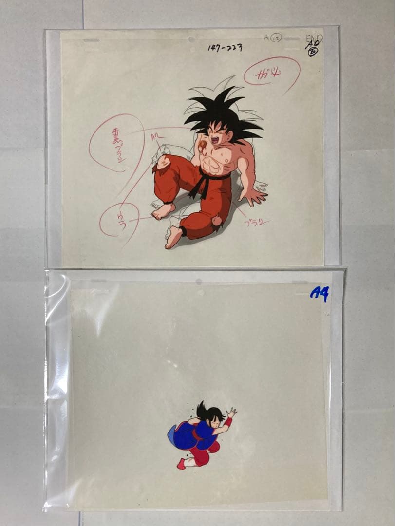 み*な様 ドラゴンボールZセル画20枚