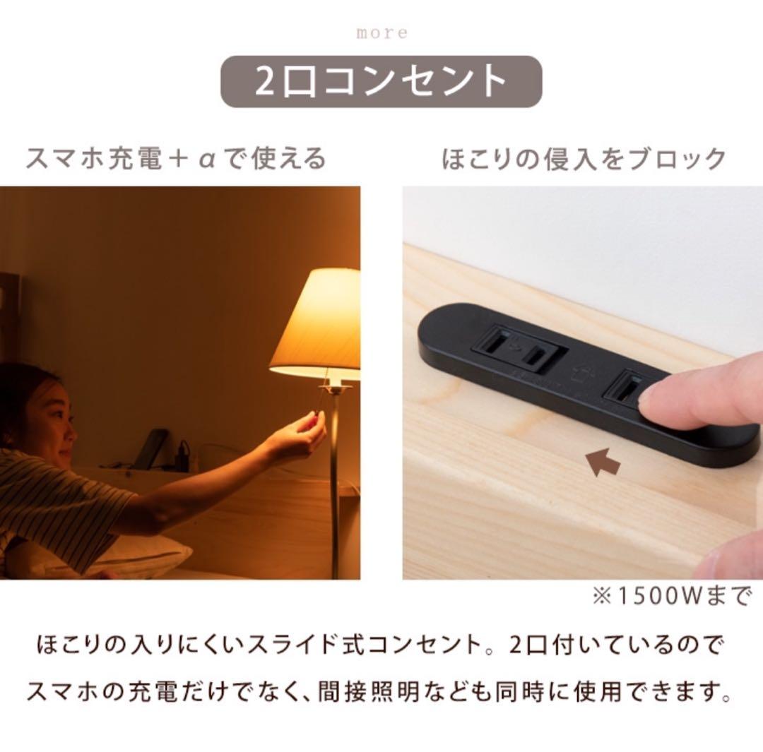 天然木 北欧パイン ベッド フレーム 宮棚 2口コンセント シングル すのこ