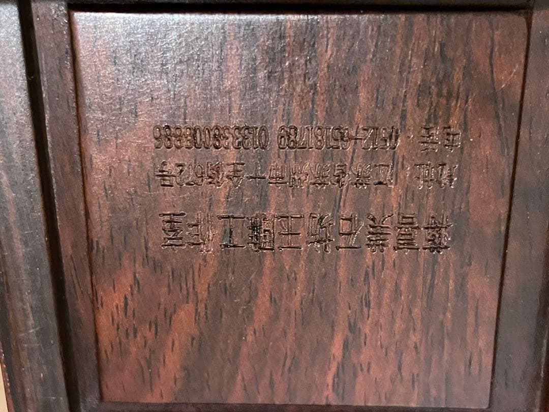 玉アクセサリー　中国　玉彫大師　蒋喜作