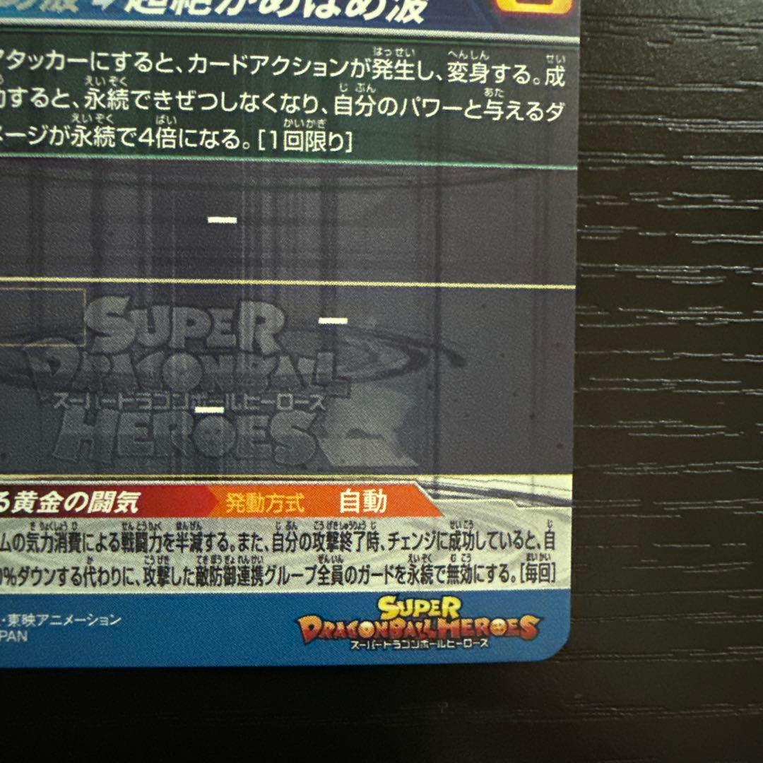 ドラゴンボールヒーローズ BM11ーSEC3 LC 孫悟空