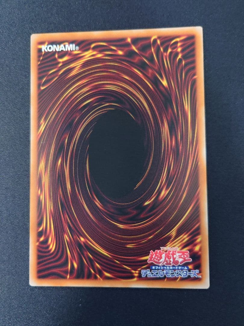 ［遊戯王］天羽々斬之巳剣 　プリシク＆ウルトラセット