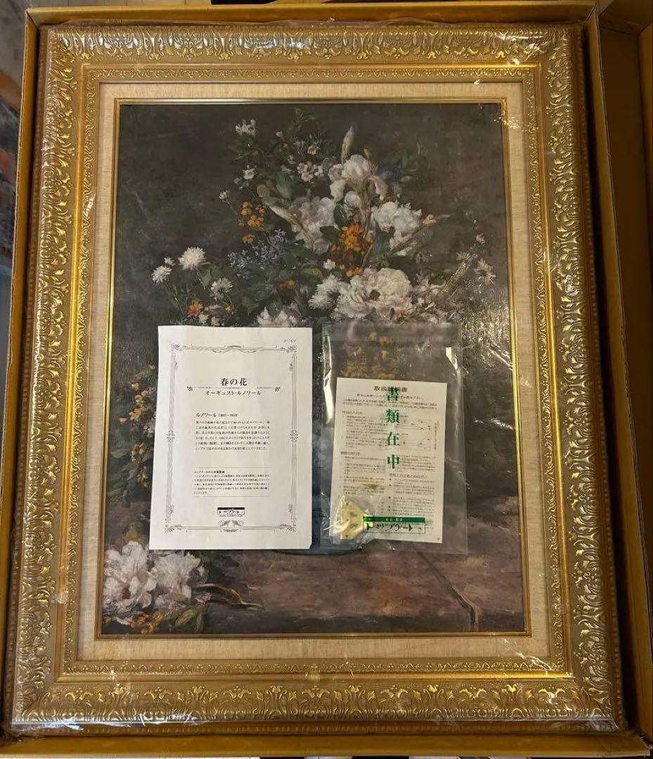 P*l様 【新品未使用】ルノワール　春の花　15号　立体複製画