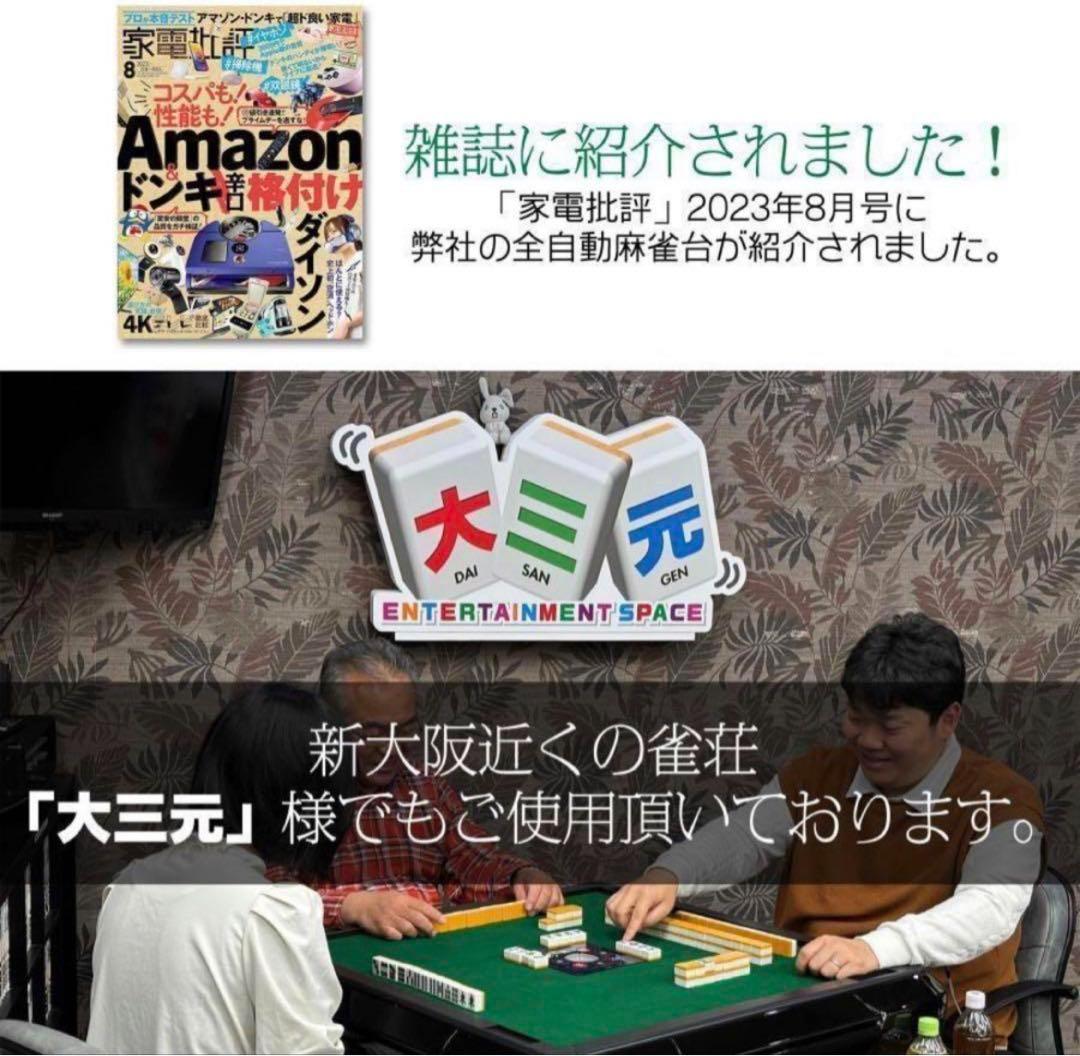 新品＊全自動麻雀卓 点数表示 麻雀卓 全自動 折りたたみ 脚のアルミ